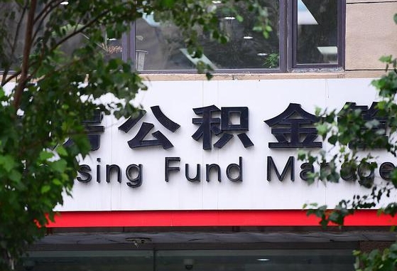 舟山公积金可以找黄牛取出来吗（公积金 黄牛）